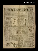 藏品(台南市各界慶祝35屆國際合作節特刊)的圖片