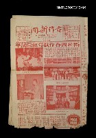 藏品(「合作新聞」57期)的圖片