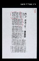 藏品(四個「第一」朱西甯（影本）)的圖片