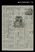 藏品(華太平家傳 (大河小說)3)的圖片