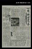 藏品(華太平家傳 (大河小說)6)的圖片