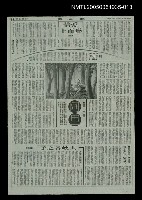 藏品(華太平家傳 (大河小說)12)的圖片