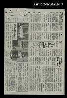 藏品(華太平家傳 (大河小說)16)的圖片