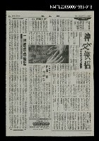 藏品(華太平家傳 (大河小說)17)的圖片