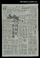 藏品(華太平家傳(大河小說)29)的圖片