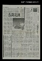 藏品(華太平家傳(大河小說)30)的圖片