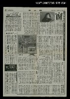 藏品(華太平家傳(大河小說)33)的圖片