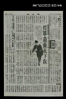 藏品(華太平家傳(大河小說)47)的圖片