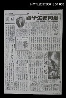 藏品(華太平家傳(大河小說)67)的圖片