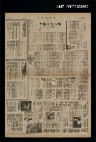 藏品(現在沒有戰爭-我讀「八二三注」)的圖片