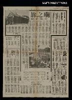 藏品(朱西甯一頭白髮.貫注心力撰寫鉅著)的圖片