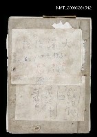 藏品(大濂洛溪（散文集）剪報)的圖片