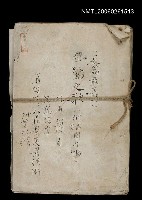 藏品(白鷺之歌（長篇散文詩）)的圖片