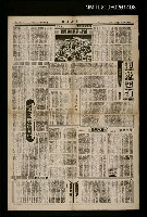 藏品(海外忠魂－沙巴小遊瑣記)的圖片