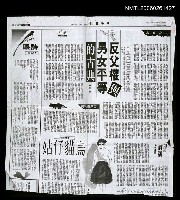 藏品(反父權與男女平等的古典)的圖片