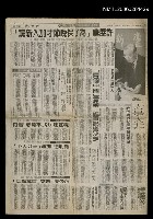 藏品(許歷農為了保晚節才加入新黨)的圖片