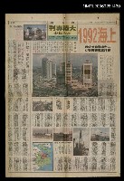 藏品(大陸專刊－上海1992)的圖片