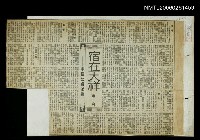 藏品(宿在天祥)的圖片