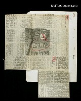 藏品(六月小簡)的圖片