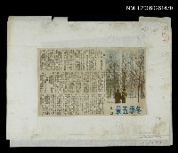 藏品(冬季五景)的圖片