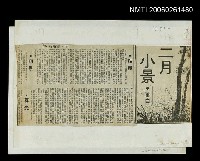 藏品(二月小景)的圖片