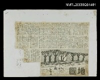 藏品(地圖—外兩章)的圖片