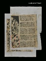 藏品(春景四題)的圖片