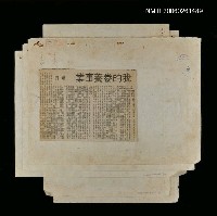 藏品(我的豢養事業)的圖片