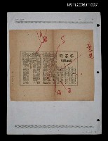 藏品(答客問關於自覺運動)的圖片