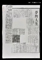 藏品(夢的人生（影本）)的圖片