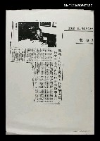 藏品(「媽媽，您好!」籌備工作緊鑼密鼓(影本))的圖片