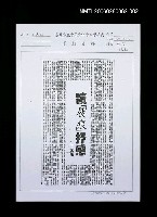 藏品(高雄市立中正文化中心管理處讀「屐痕」抒感（影本）)的圖片