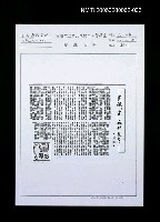 藏品(竇娥「冤」在那裡？（影本）)的圖片