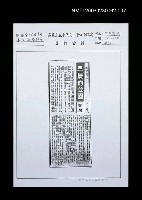 藏品(早晨的公園（剪報影本）)的圖片