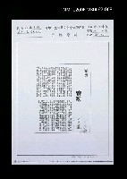 藏品(賽吃（剪報影本）)的圖片