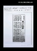 藏品(書香飄拂（影本）)的圖片