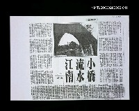 藏品(台灣新聞報)的圖片