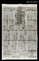 藏品(報紙名稱：青年日報,主要標題：國軍第36屆文藝金像獎專輯)的圖片