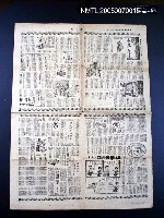 藏品(中華日報)的圖片