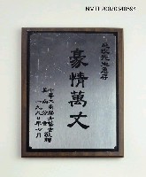 藏品(「豪情萬丈」牌)的圖片