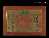 藏品(吳融容小姐全國年度小說大競寫優勝紀念獎牌)的圖片