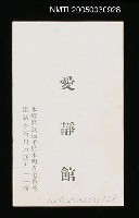 館藏編號:NMTL20050030928的藏品圖