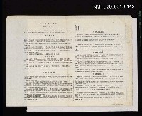 藏品(現代詩何以難懂（影本）)的圖片