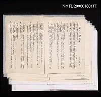 藏品(諺語之於文史)的圖片