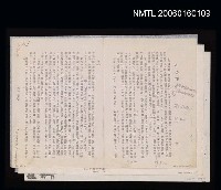 藏品(千金譜歌（影本）)的圖片