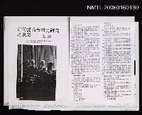 藏品(如何提高台灣史研究之風氣（影本）)的圖片