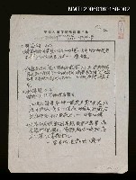 藏品(考試試題：「中國詩辭」試題（影本）)的圖片