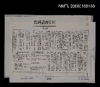 藏品(台灣諺語賞析（影本）)的圖片