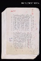 藏品(試解「台語有音無字」之結（影本）)的圖片