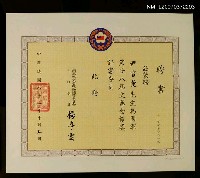 藏品(國軍新文藝運動輔導委員會給尹雪曼聘書（1992-10）)的圖片